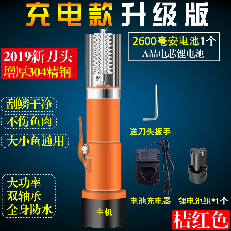刮魚鱗器電動充電款刮魚器帶電池