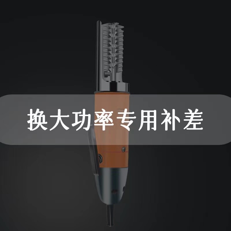 鱼鳞器 换大功率专用链接