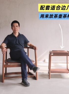 榫卯结构宋式全黑胡桃实木圈椅