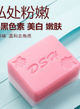 淡黑色素肛门大腿根部男性美白皂