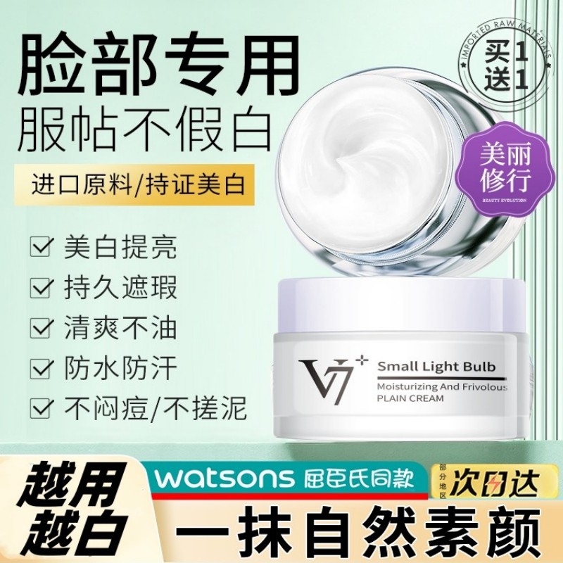素颜霜美白裸妆隔离提亮嫩肤控油