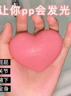 私处美白皂去黑色黑大腿根部