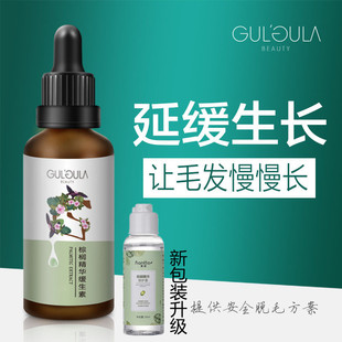 脱毛膏男士女士面部胡须缓生素胡子绝抑毛液不永久延缓毛发生长