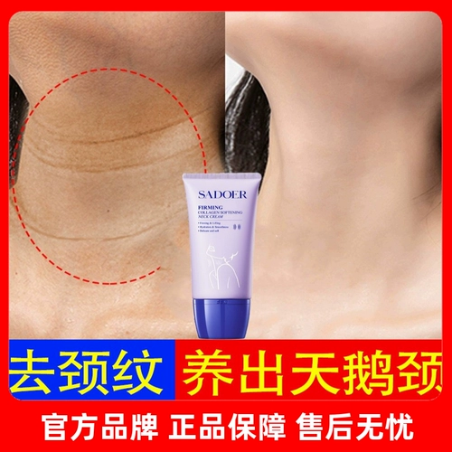 Крем для шеи, разглаживающий подтягивающий пептид, массажер, лечебная маска для шеи