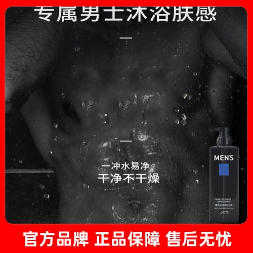 Увлажняющий гель для душа для спортзала, анти-акне, контроль жирного блеска