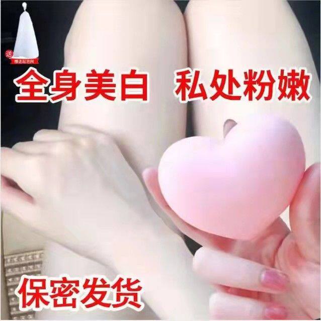 私处粉嫩皂大腿内侧白去黑色素