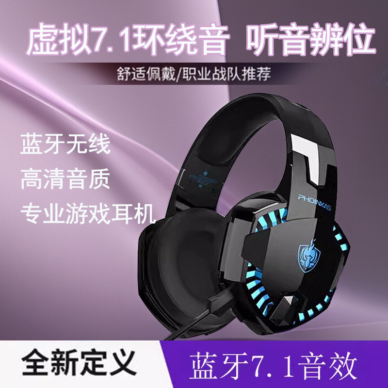 KOTION EACH/因卓 G2000pro蓝牙头戴式耳机电竞游戏有线无线耳机
