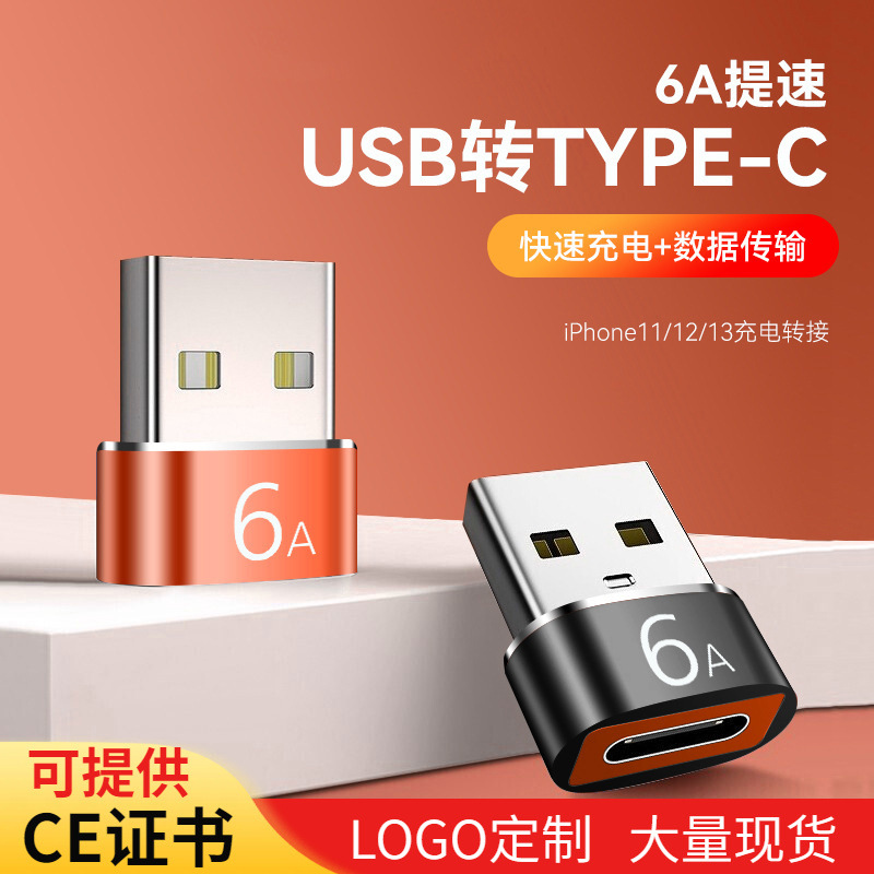 usb转type-c3.0母转公充电器PD数据线6A手机转接头USB-C口转换器