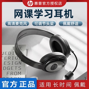 HP惠普PC100 Plus头戴式电脑耳机耳麦带麦克风二合一游戏音乐直播