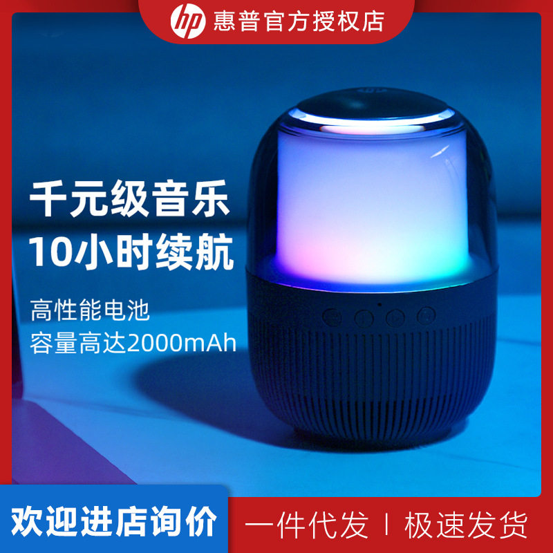 惠普BTS05无线蓝牙音箱迷你小型收音机音响家用户外低音炮