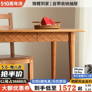 实木桌子小户型简约现代餐厅饭桌原木抽屉 浮生记 北欧餐桌椅组合