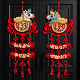 新年马年小对联入户门挂装饰2026新款立体三挂件春节过年福字布置