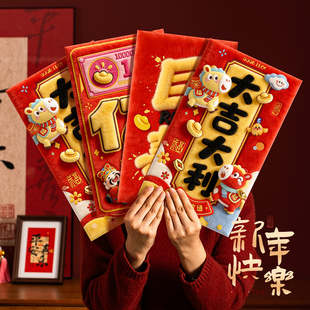 新年个性创意特大超大号红包袋2026年万元通用利是封包过年仪式感