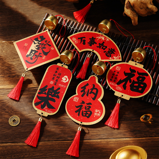 马年新年春节装饰春节福字木牌挂件2026过年贺年室内玄关风铃装饰