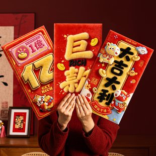 马年红包袋2026超大尺寸大号利是封新年春节过年企业年会万元礼品
