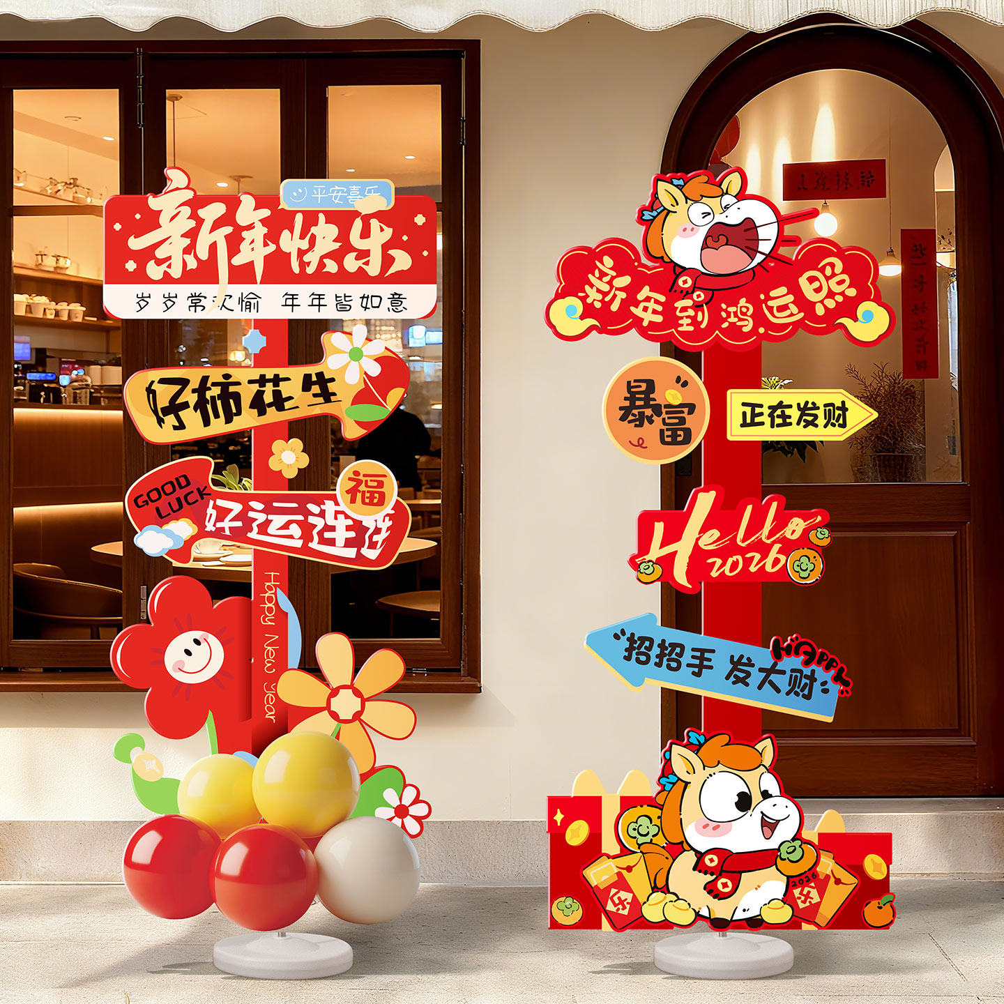 新年指示牌春节贺年活动装饰用品道具氛围感摆件2026马年过年布置