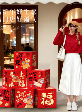 马年新年装饰摆件2026新款堆堆盒