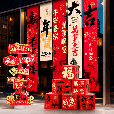 新年装饰条幅挂件2026马年布条