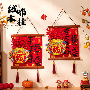 中国结挂饰2026新款客厅高档福字入户门挂件马年春节装饰新年过年