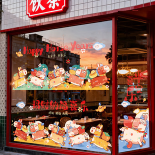 马年新款春节卡通玻璃门贴纸2026创意静电贴窗花贴新年装饰福字贴