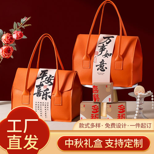 2026中秋月饼手提高档皮质礼袋