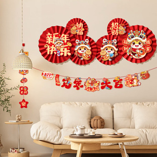 春节装饰用品2026马年纸扇花福字贴新年过年室内客厅墙面贺年布置