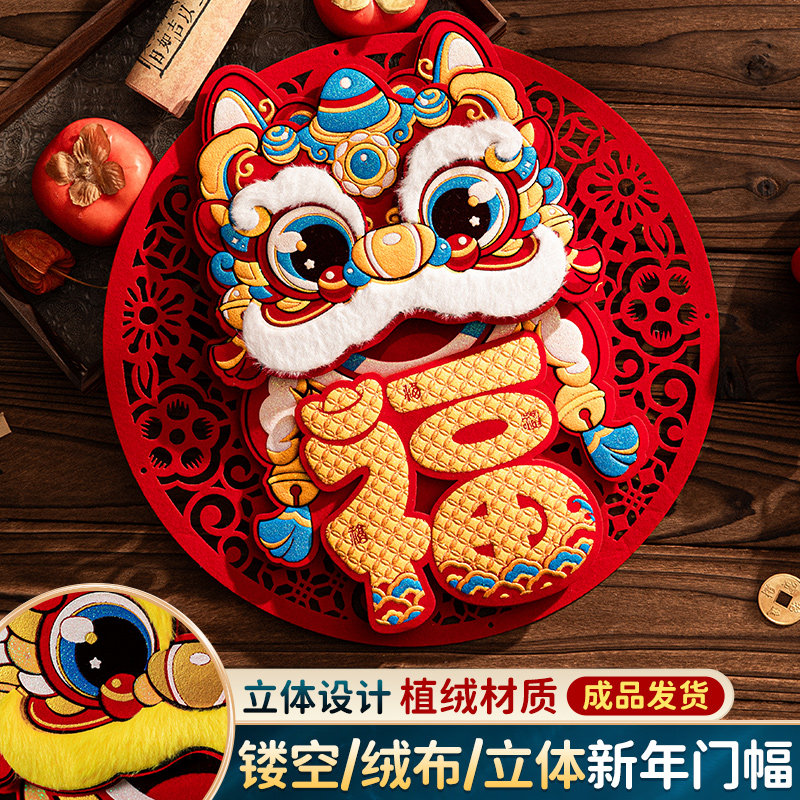 福字门贴高级感春节毛绒福字贴2026新款马年家用过年大门贴创意布,节庆用品/礼品,福字/窗花/窗贴,淘宝优惠券,粉丝福利购,淘宝优惠卷