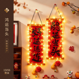 【小燕子】2026绒布书法小对联木挂件装扮装饰乔迁之喜客厅房挂饰