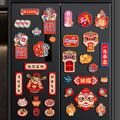 磁吸冰箱贴2026新款新年春节马年