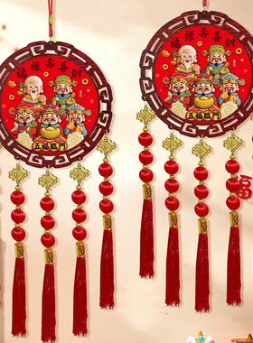 【一对装】2026新款新年挂饰五福临门挂件新电视背景墙玄关装饰