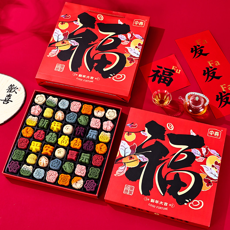 传统糕点点心福字礼盒送人食品零食新年过年货礼品送长辈员工福利,节庆用品/礼品,创意礼盒/礼品套组,淘宝优惠券,粉丝福利购,淘宝优惠卷
