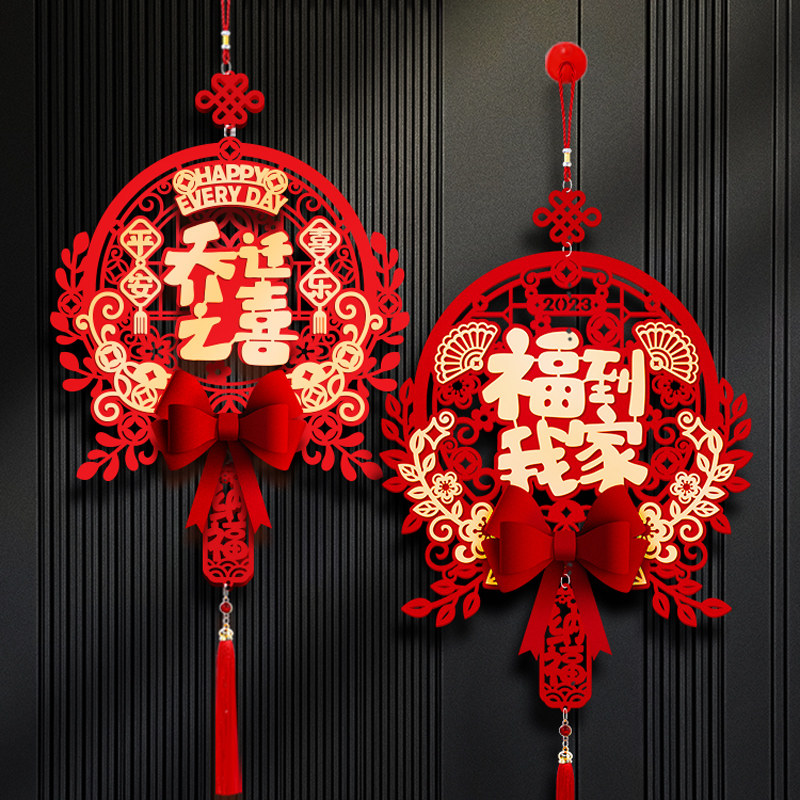 乔迁之喜装饰新居入宅布置用品搬家仪式入伙门挂入户客厅挂件挂饰,节庆用品/礼品,挂饰/生肖挂饰,淘宝优惠券,粉丝福利购,淘宝优惠卷