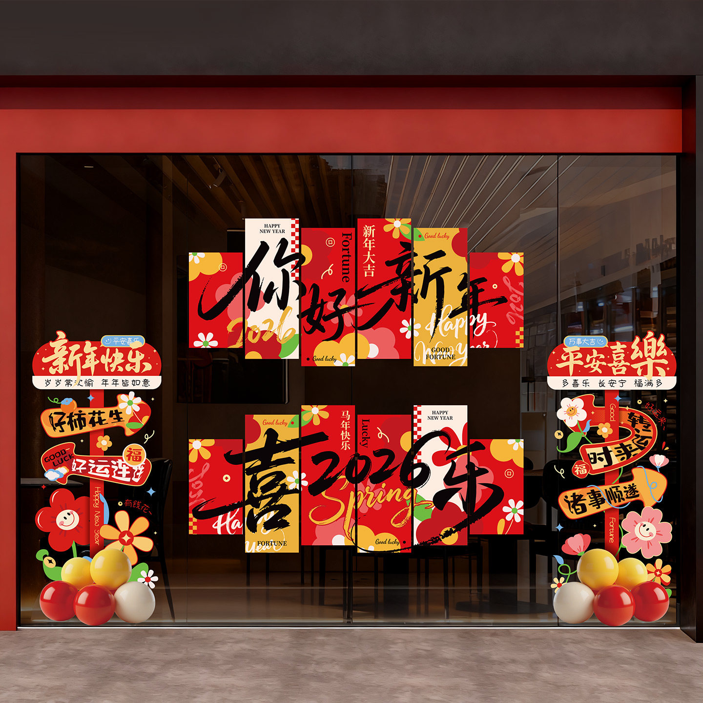 贺年装饰新年福字玻璃门窗贴2026年马年新款春节商场过年场景布置,节庆用品/礼品,福字/窗花/窗贴,淘宝优惠券,粉丝福利购,淘宝优惠卷