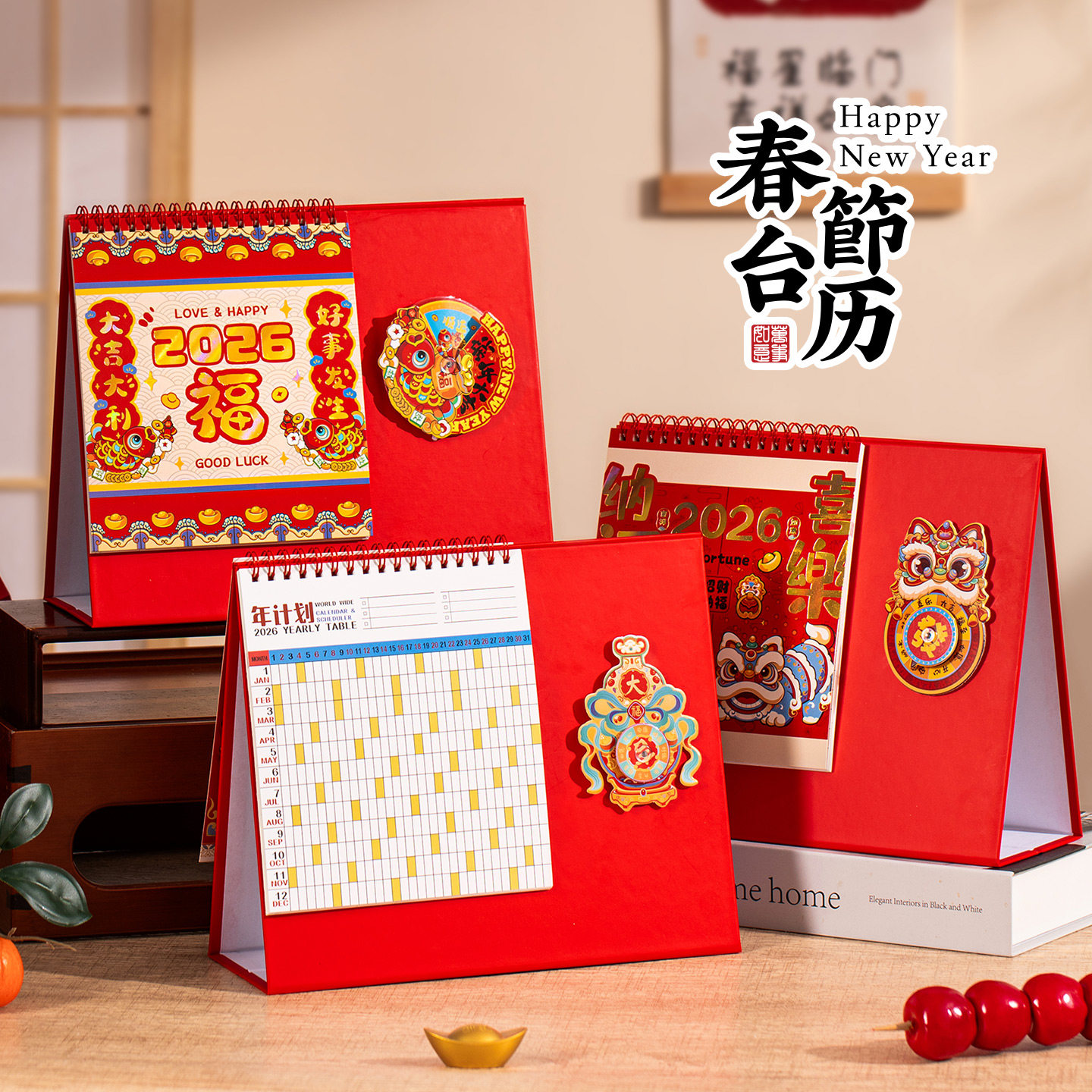 2026马年台历定做高档黄历定制新年新款日历月历年历中国风加厚公