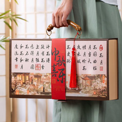 中秋月饼包装盒手提礼盒空盒子