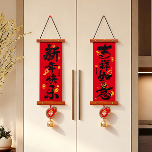 2026马年新年过年福字挂件春节装饰品室内门挂氛围布置对联小挂饰