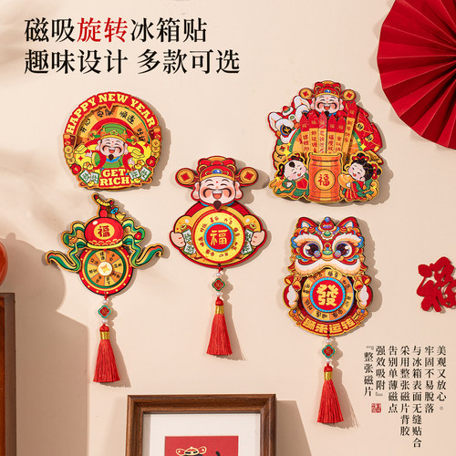 旋转冰箱贴个性创意磁吸贴2027