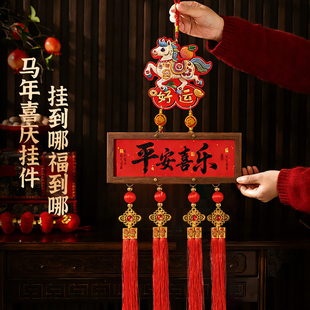 马年新年装饰吊饰2026双层相框挂件客厅背景墙布置过春节贺年门挂