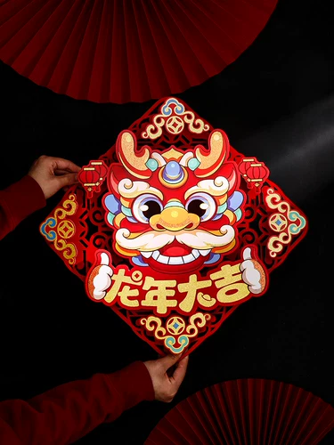 Прямое снабжение 2024 Магнитное благословение Дверь Пост дракон новогоднего новогоднего новогоднего ворота Новая годовая цветочная бумага -дверь, обрезающая дверь