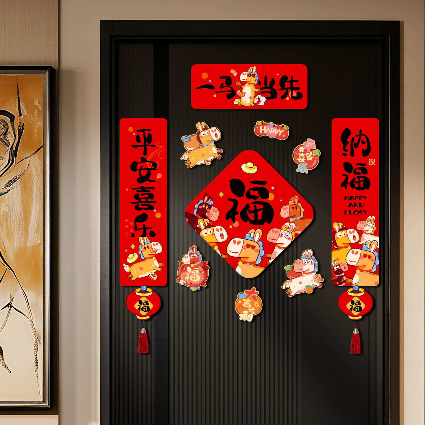 2026新款磁吸对联马年春节家用入户门过年小春联新年福字门贴装饰,节庆用品/礼品,对联,淘宝优惠券,粉丝福利购,淘宝优惠卷
