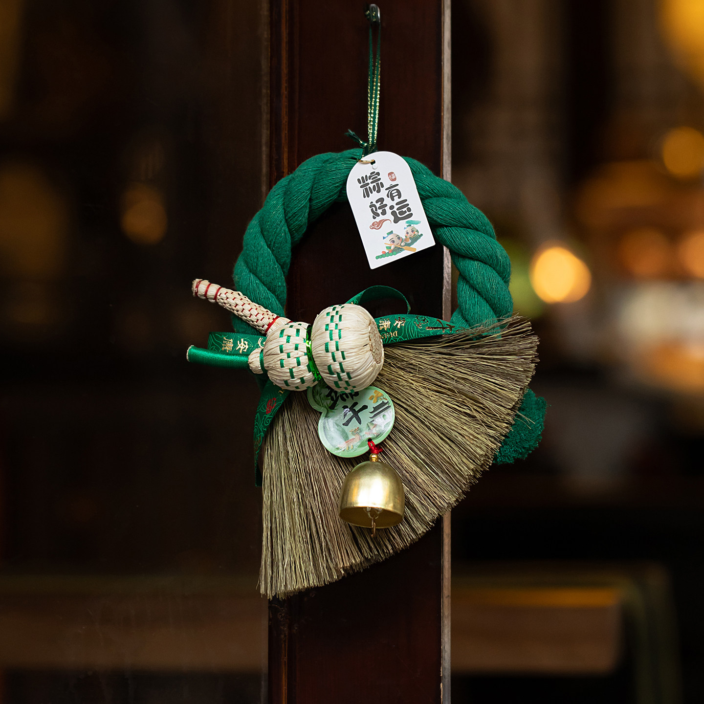 端午节艾草大门挂件吉祥福环扫帚葫芦挂饰中式节日装饰品场景布置