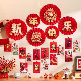 新年装饰挂件挂饰福字纸扇花2026春节过年贺年客厅墙室内场景布置