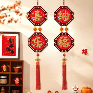 新年春节福字挂饰喜乐纳福二连挂马年装饰挂件贺年氛围布置入户门