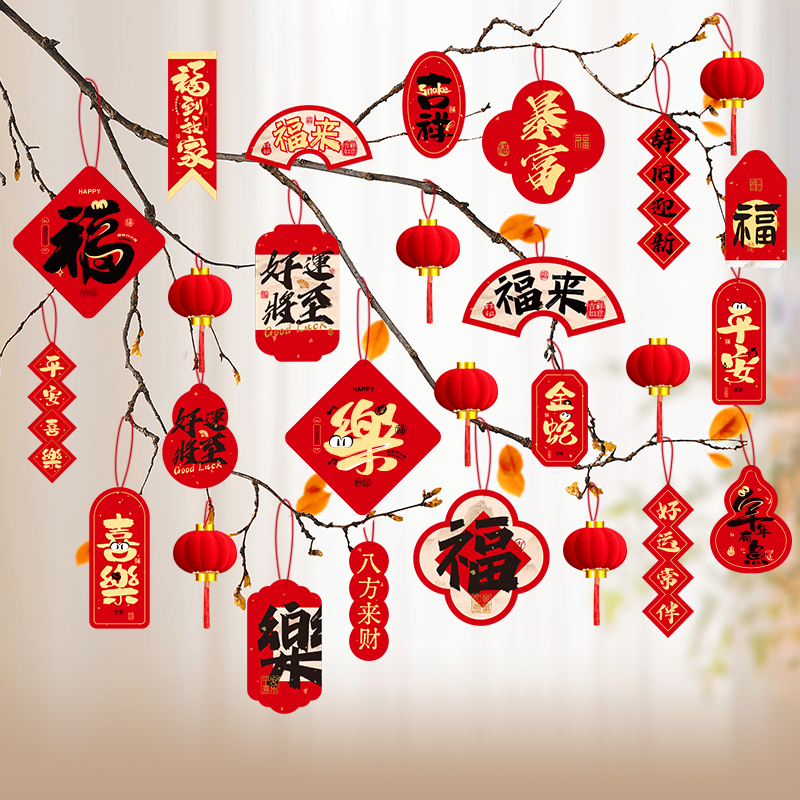 新年小灯笼挂件2025蛇年新款过年春节盆景绿植树上场景氛围装饰品
