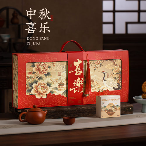 月饼礼盒包装盒空盒子中秋节礼盒