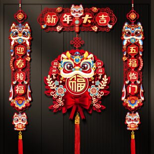 新款四字对联2026马年新年福字挂件小号春联入户门贴过年春节装饰