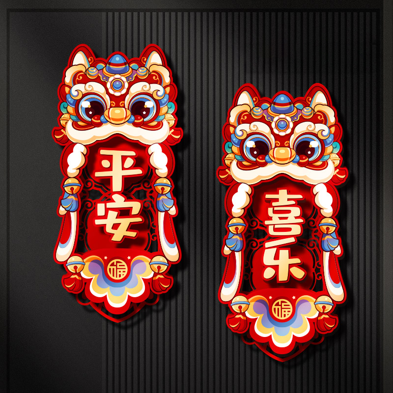 福字贴新年门贴2026年气氛装饰