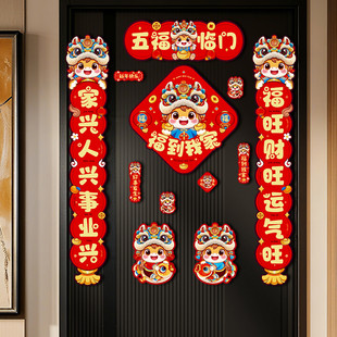 新年全背磁吸对联礼盒装套装2026过年春节马年新款入户门联装饰品