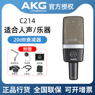 AKG 直播K歌人声乐器录音话筒 爱科技C214专业电容麦克风声卡套装