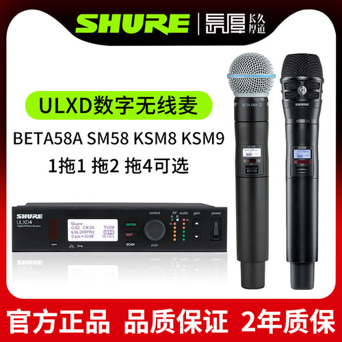 舒尔ULXD系列数字无线话筒专业
